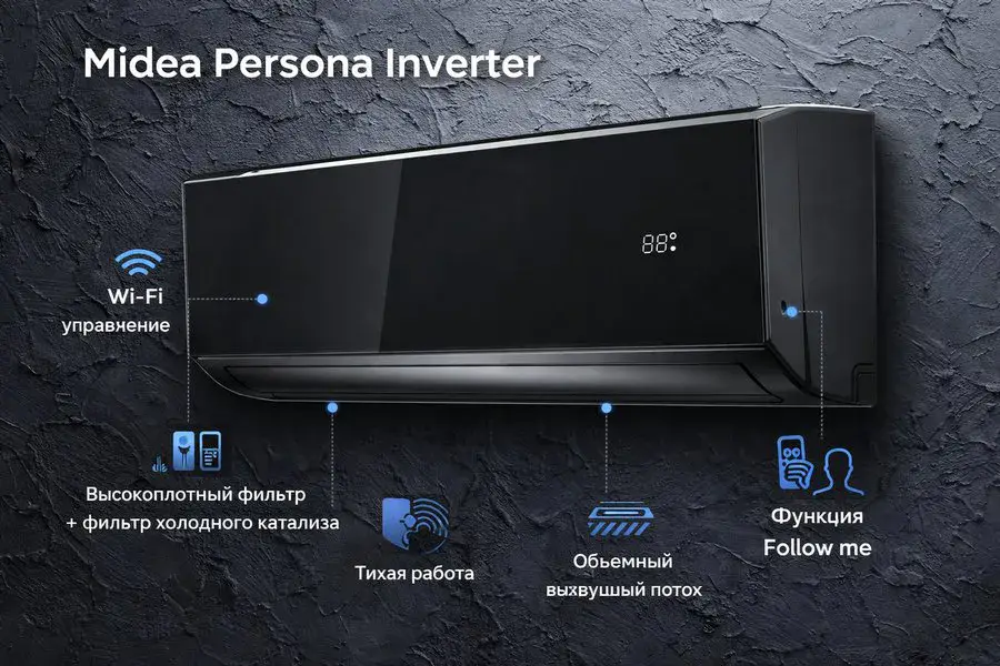 Кондиционер Midea Persona Inverter